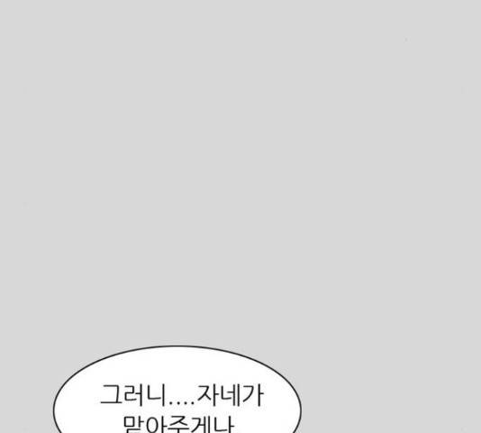 늑대처럼 홀로 24화 52