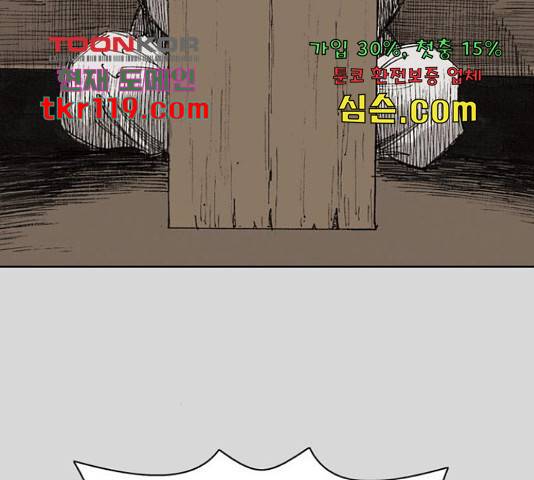 늑대처럼 홀로 24화 54