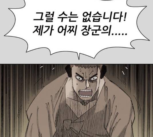 늑대처럼 홀로 24화 55