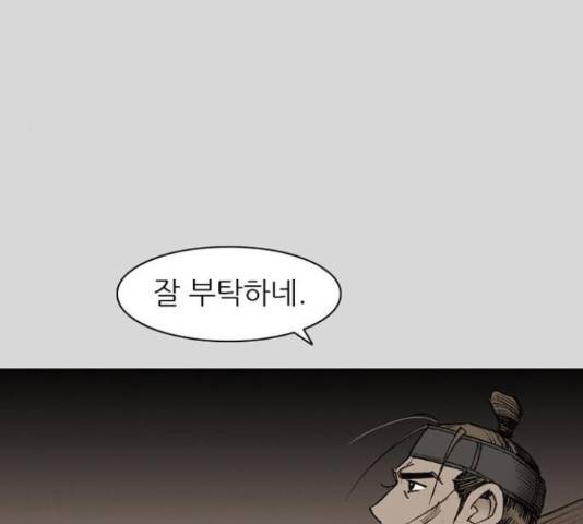 늑대처럼 홀로 24화 59