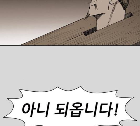 늑대처럼 홀로 24화 60