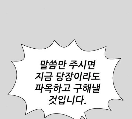 늑대처럼 홀로 24화 62