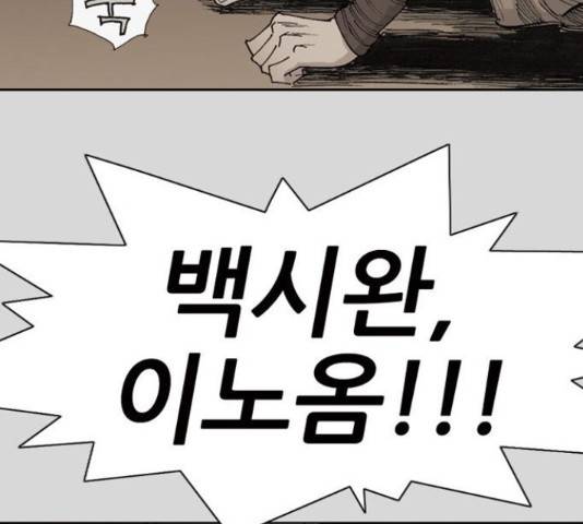 늑대처럼 홀로 24화 64