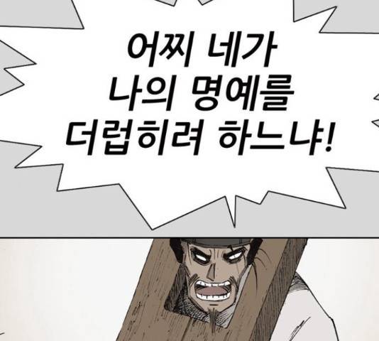 늑대처럼 홀로 24화 66
