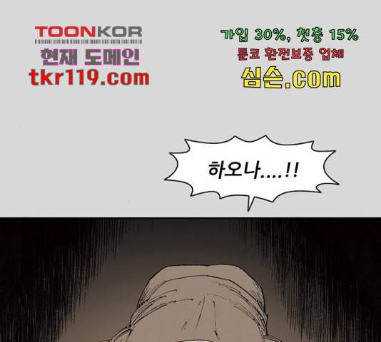 늑대처럼 홀로 24화 68