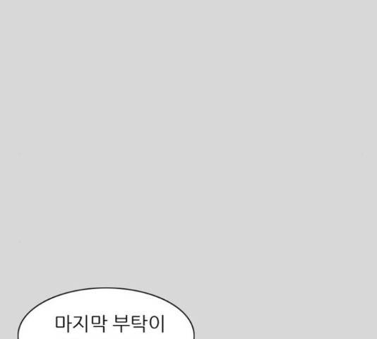 늑대처럼 홀로 24화 70