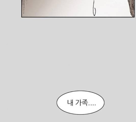 늑대처럼 홀로 24화 74