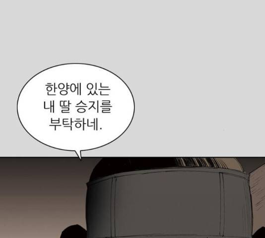 늑대처럼 홀로 24화 75