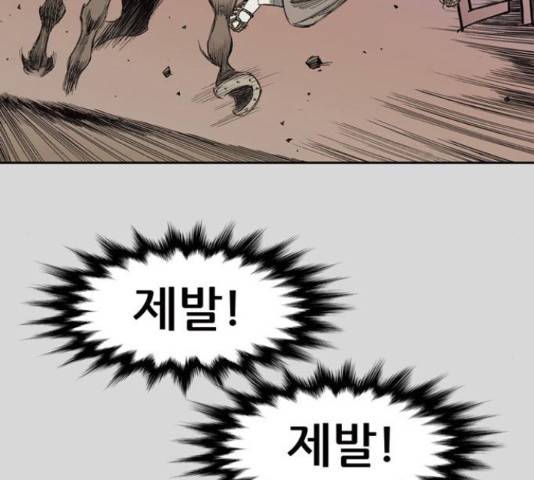 늑대처럼 홀로 24화 83