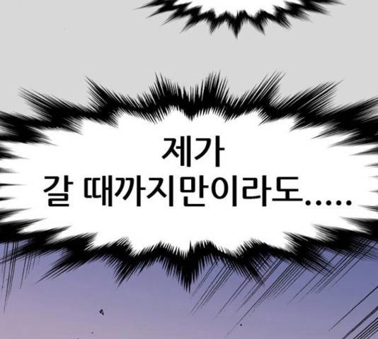 늑대처럼 홀로 24화 84