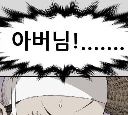 늑대처럼 홀로 24화 86