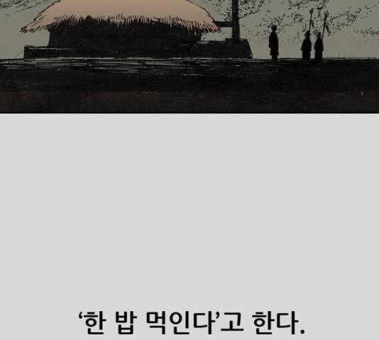 늑대처럼 홀로 24화 91