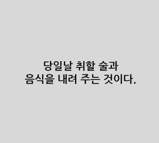 늑대처럼 홀로 24화 97