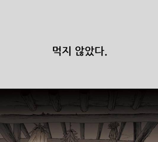 늑대처럼 홀로 24화 100