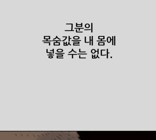 늑대처럼 홀로 24화 102