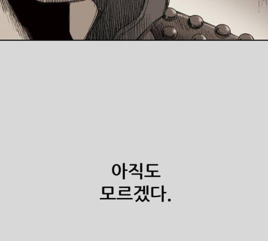 늑대처럼 홀로 24화 104