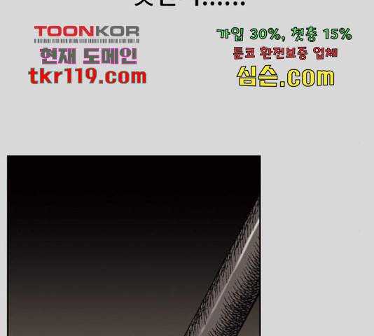 늑대처럼 홀로 24화 107