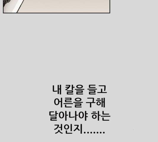 늑대처럼 홀로 24화 109
