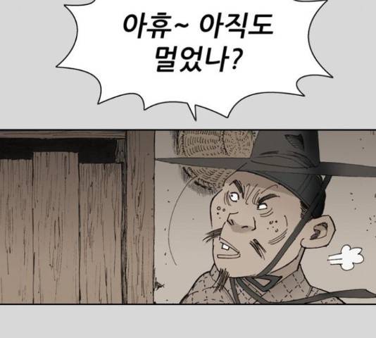 늑대처럼 홀로 24화 116