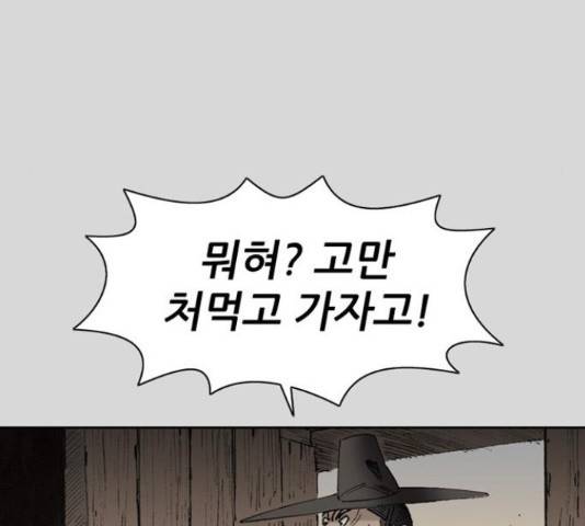 늑대처럼 홀로 24화 117