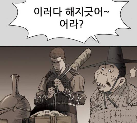 늑대처럼 홀로 24화 119