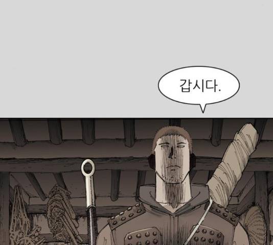 늑대처럼 홀로 24화 122