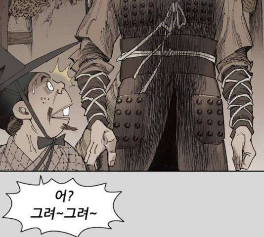 늑대처럼 홀로 24화 123