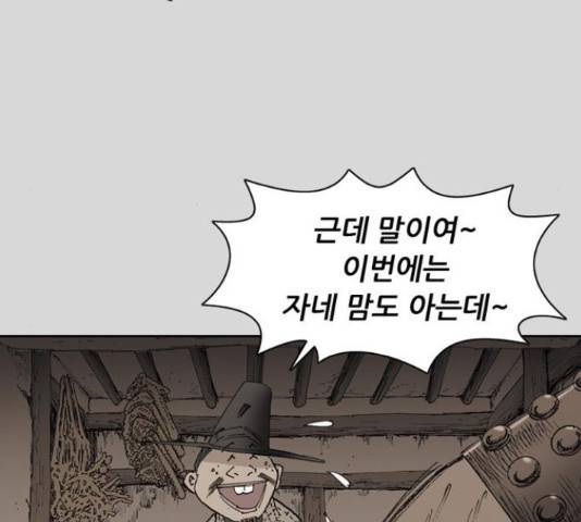 늑대처럼 홀로 24화 124