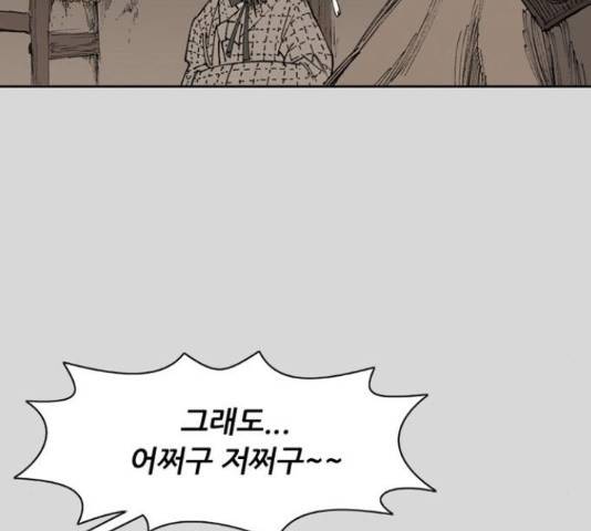 늑대처럼 홀로 24화 125