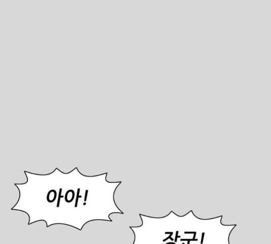 늑대처럼 홀로 24화 134
