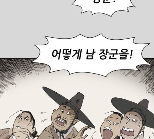 늑대처럼 홀로 24화 135