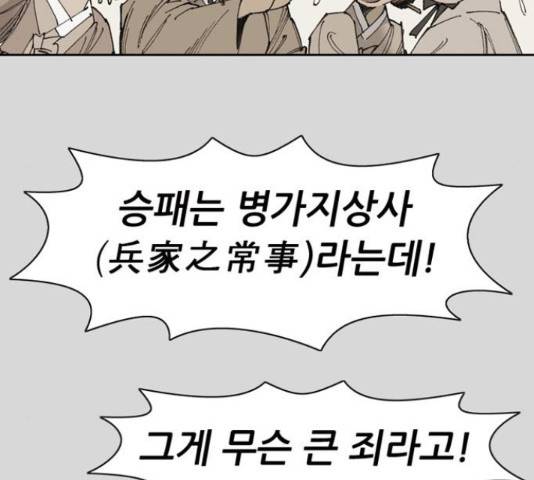 늑대처럼 홀로 24화 136