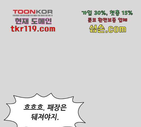 늑대처럼 홀로 24화 138