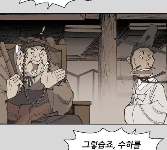 늑대처럼 홀로 24화 139