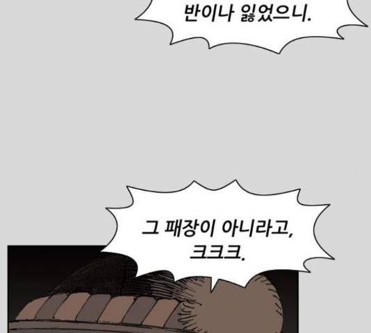 늑대처럼 홀로 24화 140