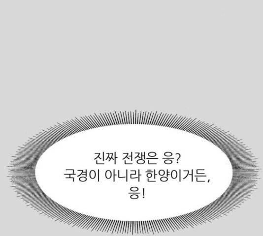 늑대처럼 홀로 24화 144