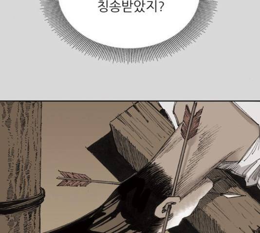 늑대처럼 홀로 24화 148