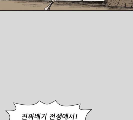 늑대처럼 홀로 24화 153