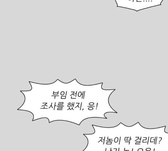 늑대처럼 홀로 24화 155