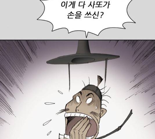 늑대처럼 홀로 24화 157