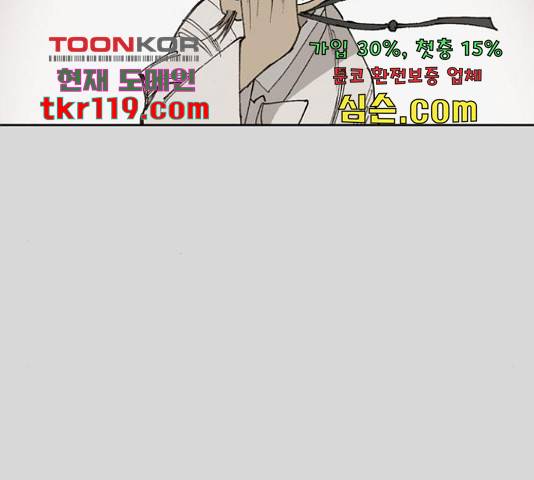 늑대처럼 홀로 24화 158