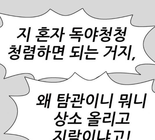늑대처럼 홀로 24화 159