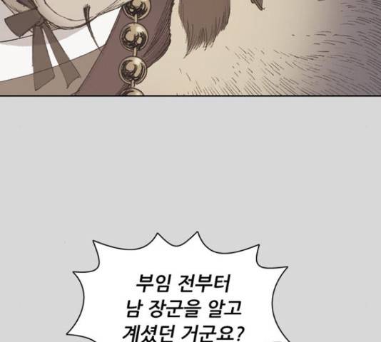 늑대처럼 홀로 24화 161