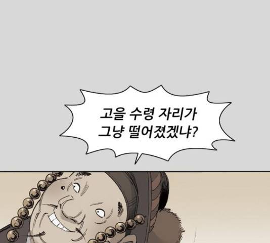 늑대처럼 홀로 24화 163