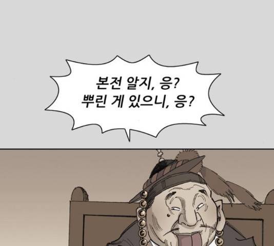 늑대처럼 홀로 24화 166