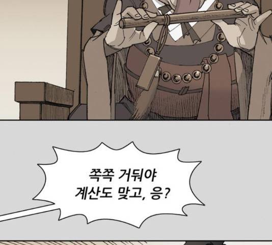 늑대처럼 홀로 24화 167
