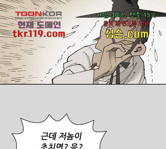 늑대처럼 홀로 24화 168