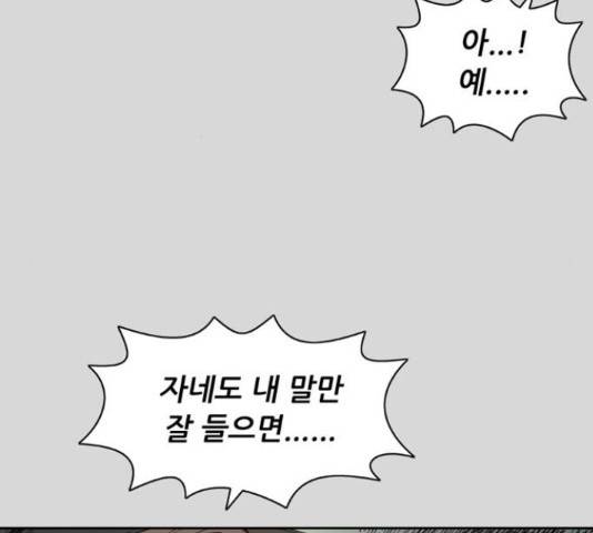 늑대처럼 홀로 24화 170