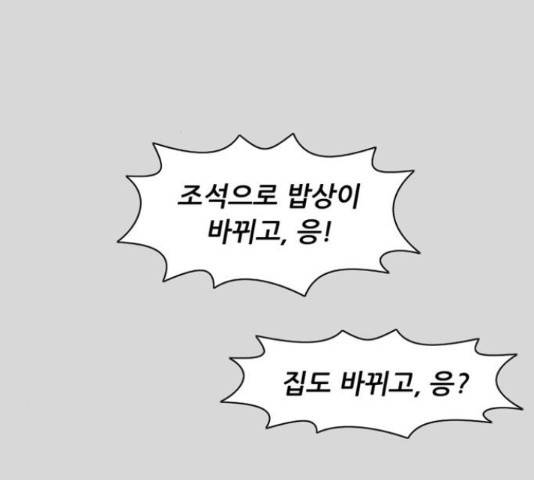 늑대처럼 홀로 24화 172