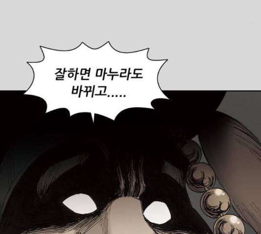 늑대처럼 홀로 24화 173